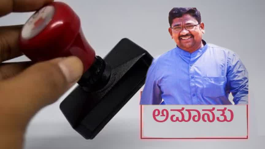 ಕರ್ತವ್ಯ ಲೋಪ ಆರೋಪ ಪ್ರೌಢ ಶಾಲಾ ಶಿಕ್ಷಕ ಅಮಾನತು