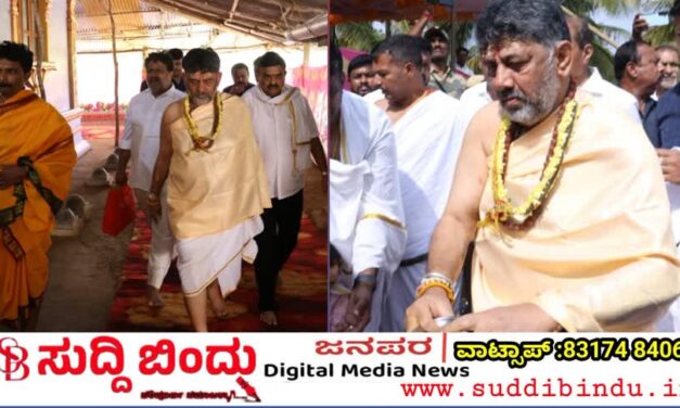 ಆಂದ್ಲೆ ಜಗದೇಶ್ವರಿ ದೇವಾಲಯದಲ್ಲಿ ಡಿಕೆಶಿಯ ವಿಶೇಷ ಪೂಜೆ