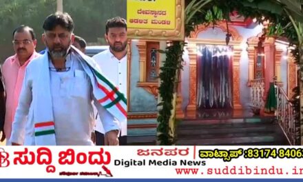 ಉತ್ತರ ಕನ್ನಡದಲ್ಲಿ ನಾಳೆ ಡಿಸಿಎಂ ಡಿಕೆ ಶಿವಕುಮಾರ್ ಏಕಾಂತ ಪೂಜೆ