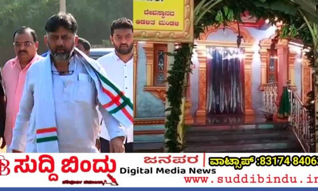 ಉತ್ತರ ಕನ್ನಡದಲ್ಲಿ ನಾಳೆ ಡಿಸಿಎಂ ಡಿಕೆ ಶಿವಕುಮಾರ್ ಏಕಾಂತ ಪೂಜೆ
