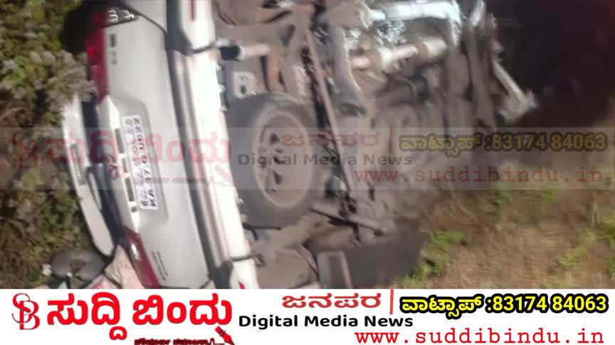 ಡಿ ಕೆ ಶಿವಕುಮಾರ ಪಿಎಸ್ ಕಾರು ಅಪಘಾತ, ಬೈಕ್ ಸವಾರ ಸ್ಥಳದಲ್ಲೇ ಸಾವು