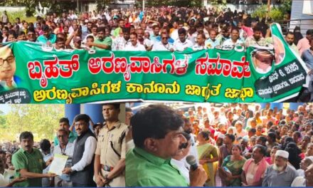 ಅರಣ್ಯ ಹಕ್ಕು ಪ್ರಕ್ರಿಯೆ ಕಾನೂನುಬಾಹಿರ: ರವೀಂದ್ರ ನಾಯ್ಕ