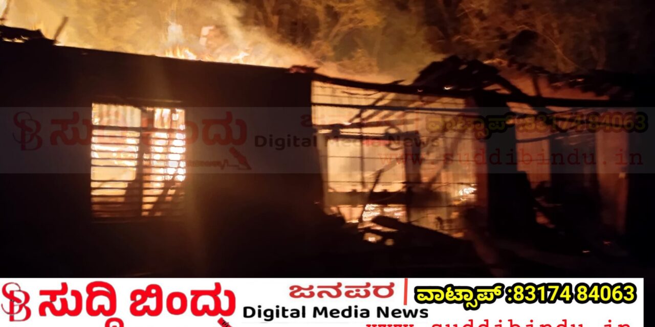 ಗೋಕರ್ಣದಲ್ಲಿ ಕಟ್ಟಿಗೆ ಮಿಲ್ಲಿಗೆ ಬೆಂಕಿ: ಲಕ್ಷಾಂತರ ಮೌಲ್ಯದ ಕಟ್ಟಿಗೆ ಭಸ್ಮ
