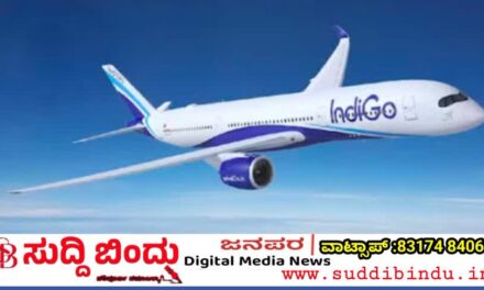 ಗೋವಾದಲ್ಲಿ ಇಂಡಿಗೊ ವಿಮಾನ ಹಾರಾಟ ರದ್ದು:  ಸಂಕಷ್ಟಕ್ಕೆ ಸಿಲುಕಿದ ಪ್ರಯಾಣಿಕರು