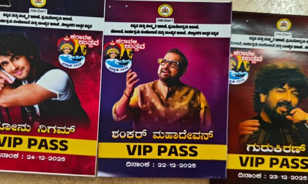 ಕರಾವಳಿ ಉತ್ಸವದಲ್ಲಿ ನಕಲಿ ಪಾಸ್ ಮಾಫಿಯಾ : ನಕಲಿ ಪಾಸ್ ಜೊತೆ, ಸರಕಾರಿ ಸೀಲ್‌ಗಳೂ ಬೋಗಸ್.!