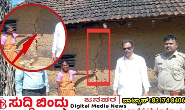ನೌಕಾನೆಲೆಯ ವಜ್ರಕೋಶದಲ್ಲಿ ರಹಸ್ಯ ಸ್ಪೋಟ : ಅಲಿಗೇರಿ ಗ್ರಾಮದಲ್ಲಿ ಮನೆಗಳ ಗೋಡೆಗಳಿಗೆ ಬಿರುಕು