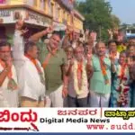 ಮಂಕಿ ಪಟ್ಟಣ ಪಂಚಾಯತ್ ಚುನಾವಣೆ: ಬಿಜೆಪಿ ಸ್ಪಷ್ಟ ಬಹುಮತ, 20 ಸ್ಥಾನಗಳಲ್ಲಿ 12ಗೆಲುವು