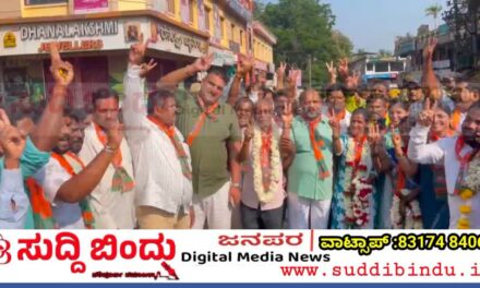 ಮಂಕಿ ಪಟ್ಟಣ ಪಂಚಾಯತ್ ಚುನಾವಣೆ: ಬಿಜೆಪಿ ಸ್ಪಷ್ಟ ಬಹುಮತ, 20 ಸ್ಥಾನಗಳಲ್ಲಿ 12ಗೆಲುವು