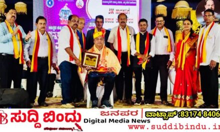 ಗೋದಾವರಿ ಸಮೂಹ ಸಂಸ್ಥೆಗಳ ಸಂಸ್ಥಾಪಕ ಅಧ್ಯಕ್ಷರಿಗೆ ರಜತ ಗೌರವ
