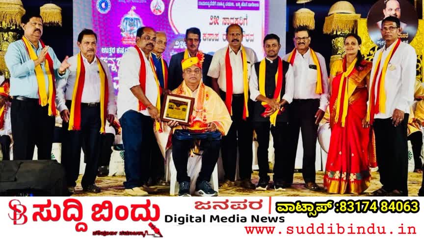 ಗೋದಾವರಿ ಸಮೂಹ ಸಂಸ್ಥೆಗಳ ಸಂಸ್ಥಾಪಕ ಅಧ್ಯಕ್ಷರಿಗೆ ರಜತ ಗೌರವ