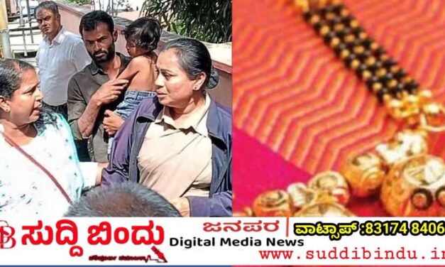ಮಹಿಳಾ ಪೊಲೀಸ್ ಅಧಿಕಾರಿ ಕುತ್ತಿಗೆಯಿಂದ 60 ಗ್ರಾಂ ಚಿನ್ನ ಎಗರಿಸಿದ ಕಳ್ಳ