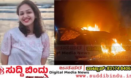 ಚಿತ್ರದುರ್ಗ ಸೀಬರ್ಡ್ ಬಸ್ ದುರಂತ: ಉತ್ತರ ಕನ್ನಡದ ರಶ್ಮಿ ಮಹಾಲೆ ದುರಂತ ಸಾವು