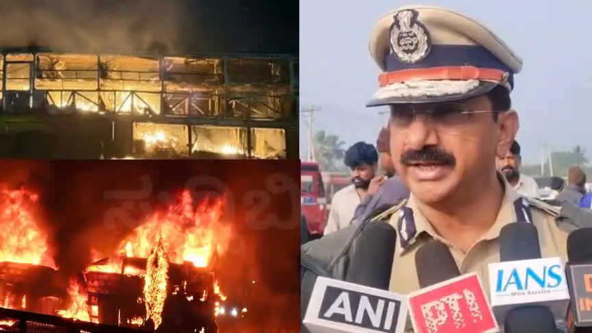 ಸೀಬರ್ಡ್ ಬಸ್‌ಗೆ ಬೆಂಕಿ ಪ್ರಕರಣ : 8ಮೃತದೇಹ ಹೊರತೆಗೆಯಲಾಗಿದೆ, ಒಟ್ಟು 9 ಸಾವು–ಐಜಿಪಿ ರವಿಕಾಂತೇಗೌಡ