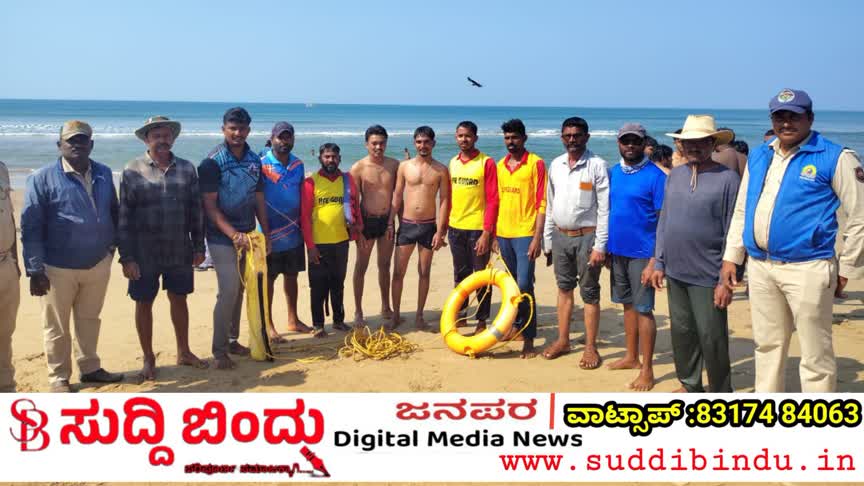 ಗೋಕರ್ಣ ಕಡಲ ತೀರದಲ್ಲಿ ಪ್ರವಾಸಿಗರ ಜೀವ ರಕ್ಷಣೆ: ಜೀವ ರಕ್ಷಕ ಸಿಬ್ಬಂದಿಗಳಿಂದ ಕಾರ್ಯಾಚರಣೆ
