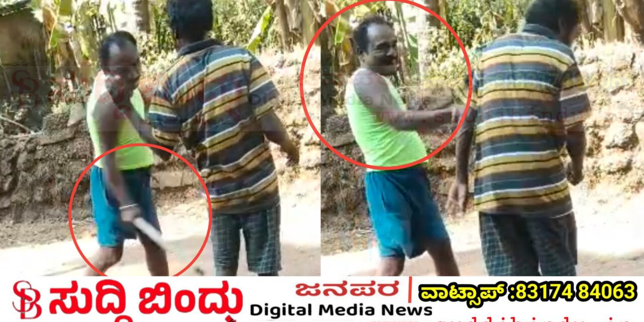 ಕುಮಟಾದಲ್ಲಿ ಪುಡಿ ರೌಡಿಯಿಂದ ನಡು ರಸ್ತೆಯಲ್ಲೇ ರಂಪಾಟ-ದೊಣ್ಣೆಯಿಂದ ಹೊಡೆದು ಮಾರಣಾಂತಿಕ ಹಲ್ಲೆ