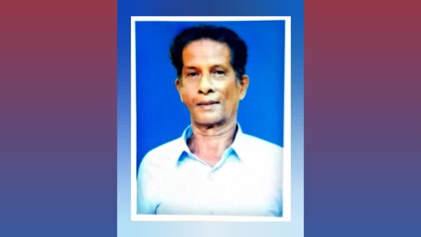 ನಿವೃತ್ತ ಶಿಕ್ಷಕ ಕಡತೋಕಾದ ಶಂಕರ ನಾಯ್ಕ ವಿಧಿವಶ