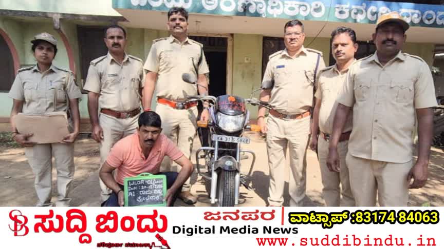 ಕಾಡುಪ್ರಾಣಿಯ ಮಾಂಸ ಸಾಗಾಟ: ದ್ವಿಚಕ್ರ ವಾಹನ ಸಹಿತ ಆರೋಪಿಯ ಬಂಧನ