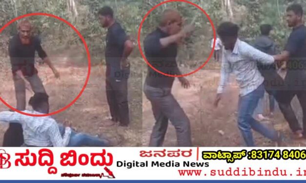 ಅನೈತಿಕ ಸಂಬಂಧ..ಕಾಡಿನಲ್ಲಿ ಭೀಕರ ಕೃತ್ಯ..!ಹಿಗ್ಗಾಮುಗ್ಗ ಥಳಿಸಿದ ವಿಡಿಯೋ ವೈರಲ್