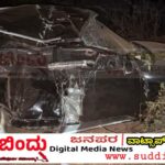 ಭೀಕರ ಕಾರು ಅಪಘಾತ : ಇಬ್ಬರೂ ಯುವಕರ ಸಾವು