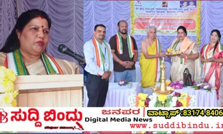 ಮಹಿಳಾ ಸಬಲೀಕರಣದ ಮೂಲಕ ಗ್ರಾಮೀಣ ಸಮಾಜಕ್ಕೆ ಶಿಸ್ತು ನೀಡಿದ ಧರ್ಮಸ್ಥಳ ಯೋಜನೆ : ರೂಪಾಲಿ ಎಸ್. ನಾಯ್ಕ