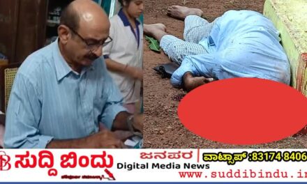 ಡಬಲ್ ಬ್ಯಾರಲ್ ಗನ್‌ನಿಂದ ಶೂಟ್ ಮಾಡಿಕೊಂಡು ವೈದ್ಯ ಆತ್ಮಹತ್ಯೆ