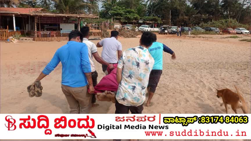 ಪ್ರವಾಸಕ್ಕೆ ಬಂದಿದ್ದ ತಮಿಳುನಾಡು ಮೂಲದ ವ್ಯಕ್ತಿ ಗೋಕರ್ಣ ಕಡಲತೀರದಲ್ಲಿ ಕುಸಿದು ಬಿದ್ದು ಸಾವು