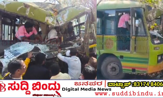 ಮರಕ್ಕೆ ಡಿಕ್ಕಿ ಹೊಡೆದ ಸಾರಿಗೆ ಬಸ್  : ವಿದ್ಯಾರ್ಥಿಗಳು ಸೇರಿ 15ಕ್ಕೂ ಹೆಚ್ಚು ಪ್ರಯಾಣಿಕರಿಗೆ ಗಂಭೀರ ಗಾಯ