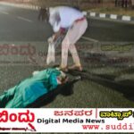 ರಾಷ್ಟ್ರೀಯ ಹೆದ್ದಾರಿಯಲ್ಲಿ ಭೀಕರ ಅಪಘಾತ : ಡಾಂಬರ್ ಟ್ಯಾಂಕರ್ ಹರಿದು ಬೈಕ್ ಸವಾರ ಸ್ಥಳದಲ್ಲೇ ಸಾವು