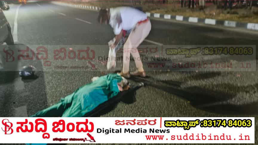 ರಾಷ್ಟ್ರೀಯ ಹೆದ್ದಾರಿಯಲ್ಲಿ ಭೀಕರ ಅಪಘಾತ : ಡಾಂಬರ್ ಟ್ಯಾಂಕರ್ ಹರಿದು ಬೈಕ್ ಸವಾರ ಸ್ಥಳದಲ್ಲೇ ಸಾವು