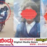 ಜೋಯಿಡಾದಲ್ಲಿ ಪತ್ತೆಯಾದ  ಧಾರವಾಡದಲ್ಲಿ ಅಪಹರಣಕ್ಕೊಳಗಾದ ವಿದ್ಯಾರ್ಥಿಗಳು