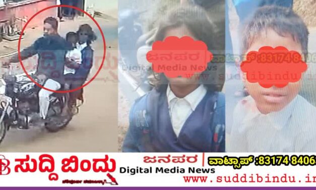 ಜೋಯಿಡಾದಲ್ಲಿ ಪತ್ತೆಯಾದ  ಧಾರವಾಡದಲ್ಲಿ ಅಪಹರಣಕ್ಕೊಳಗಾದ ವಿದ್ಯಾರ್ಥಿಗಳು