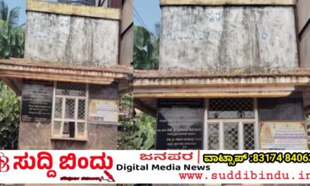 ಕುಡಿಯಲು ನೀರೂ ಇಲ್ಲ, ನಿರ್ವಹಣೆಯೂ ಇಲ್ಲ ಕುಮಟಾ ವಿದ್ಯಾರ್ಥಿಗಳ ಗೋಳು ಕೇಳೋರ್ಯಾರು?