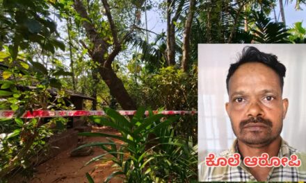 Kumta Crime News/ಕುಮಟಾದಲ್ಲಿ ಜಮೀನು ವಿವಾದ ಕೊಲೆಯಲ್ಲಿ ಅಂತ್ಯ