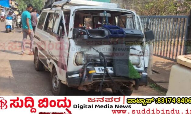 School-van-Accident/ಶಾಲಾ ಮಕ್ಕಳನ್ನು ಸಾಗಿಸುತ್ತಿದ್ದ ಓಮಿನಿ ಅಪಘಾತ: ಐವರು ಗಾಯ, ಕುಮಟಾದಲ್ಲಿ ಘಟನೆ