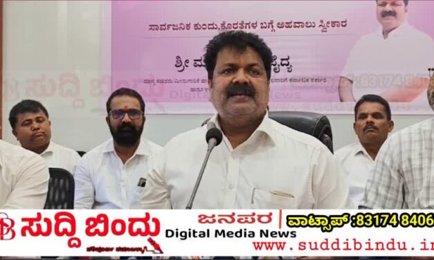 ನರೇಗಾ ತಿದ್ದುಪಡಿ ವಿರುದ್ಧ ಮಂಕಾಳ್ ವೈದ್ಯ ಆಕ್ರೋಶ: ಬಡವರ ಬದುಕಿಗೆ ಬೆಂಕಿ ಇಟ್ಟ ಕೇಂದ್ರ ಸರಕಾರ