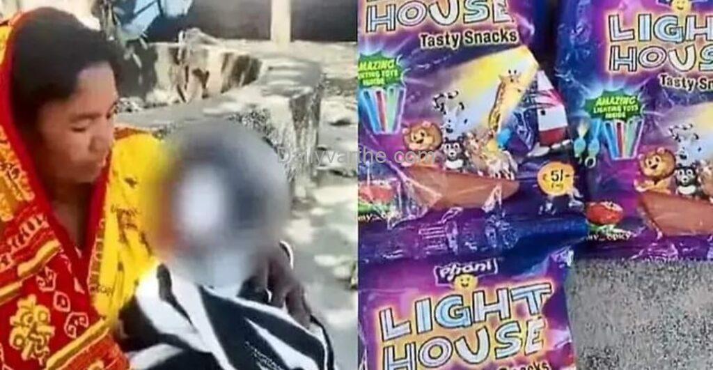 ತಿಂಡಿ ಪ್ಯಾಕೆಟ್‌ನೊಳಗಿನ ಆಟಿಕೆ ಸ್ಫೋಟ : ಶಾಶ್ವತವಾಗಿ ಕಣ್ಣು ಕಳೆದುಕೊಂಡ ಎಂಟು ವರ್ಷದ ಬಾಲಕ