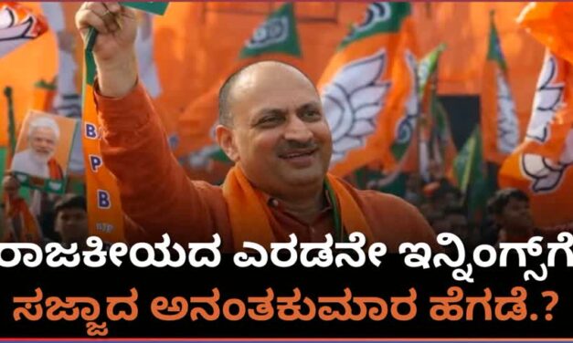 ಹಿಂದೂ ಸಂಗಮದಲ್ಲಿ ಹೆಗಡೆ ಎಂಟ್ರಿ : ಉತ್ತರಕನ್ನಡ ರಾಜಕೀಯ ಕಾದಾಟ ಶುರು…?