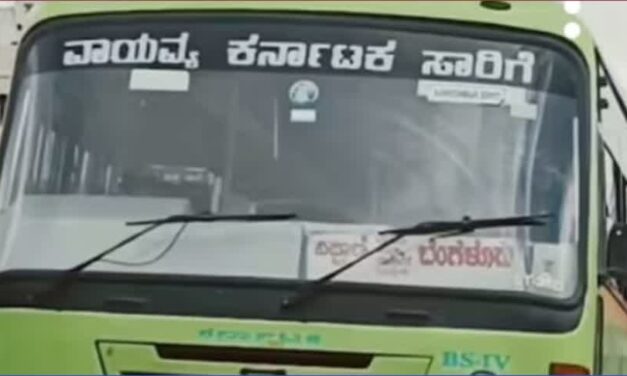 ನಾಳೆ KSRTC ಬಸ್ ಸಂಚಾರದಲ್ಲಿ ವ್ಯತ್ಯಯ : ಪ್ರಯಾಣಿಕರಿಗೆ ಎದುರಾಗಲಿದೆ ಸಂಕಷ್ಟ