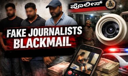 ನಕಲಿ ಪತ್ರಕರ್ತರ ಆಟ ಬಯಲು : ರಹಸ್ಯ ಕ್ಯಾಮರಾ ಅಳವಡಿಸಿ ಖಾಸಗಿ ವಿಡಿಯೋ ಸೆರೆ ಹಿಡಿದ ಮೂವರ ಬಂಧನ