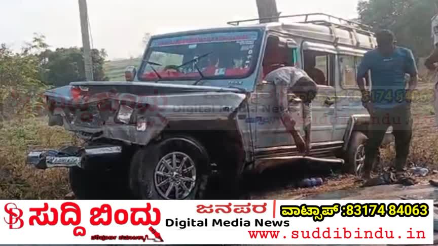 Accident News/ಭೀಕರ ರಸ್ತೆ ಅಪಘಾತ, ಸ್ಥಳದಲ್ಲೆ ಓರ್ವ ಸಾವು