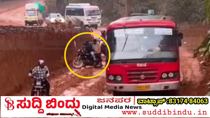 Kumta-Sirsi/ಅಕಾಲಿಕ ಮಳೆಗೆ ಕೆಸರುಗದ್ದೆಯಾದ ಕುಮಟಾ–ಶಿರಸಿ ಹೆದ್ದಾರಿ