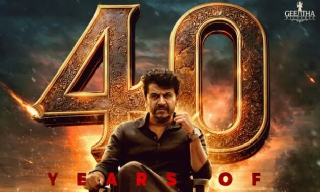 ‘ಕರುನಾಡ ಚಕ್ರವರ್ತಿ’ ಡಾ. ಶಿವರಾಜ್ ಕುಮಾರ್‌ಗೆ ಬೆಳ್ಳಿ ತೆರೆಗೆ  40 ವರ್ಷಗಳ ಸಾರ್ಥಕ ಸಂಭ್ರಮ