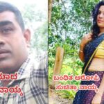 ತಮ್ಮನನ್ನು ಉಳಿಸಲು ಹೋದ ಅಣ್ಣನೇ ಕೊಲೆ! ಸಿದ್ದಾಪುರದಲ್ಲಿ ಬೆಚ್ಚಿಬೀಳಿಸಿದ ಅನೈತಿಕ ಸಂಬಂಧದ ರಕ್ತಪಾತ