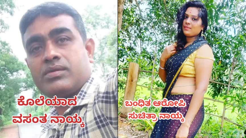 ತಮ್ಮನನ್ನು ಉಳಿಸಲು ಹೋದ ಅಣ್ಣನೇ ಕೊಲೆ! ಸಿದ್ದಾಪುರದಲ್ಲಿ ಬೆಚ್ಚಿಬೀಳಿಸಿದ ಅನೈತಿಕ ಸಂಬಂಧದ ರಕ್ತಪಾತ