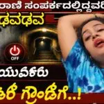 Reels-Queen/ರೀಲ್ಸ್ ರಾಣಿ ಸಂಪರ್ಕದಲ್ಲಿದ್ದವರಿಗೆ ಢವಢವ,..ಪಡ್ಡೆ ಯುವಕರು ಅಂಡರ್‌ ಗ್ರೌಂಡ್‌ಗೆ..!
