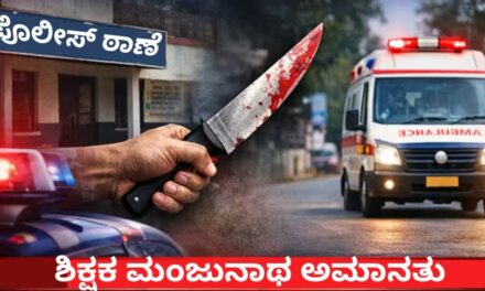 ಸರಕಾರಿ ಪ್ರೌಢಶಾಲೆ ಶಿಕ್ಷಕ‌ ಮಂಜುನಾಥ ಅಮಾನತು