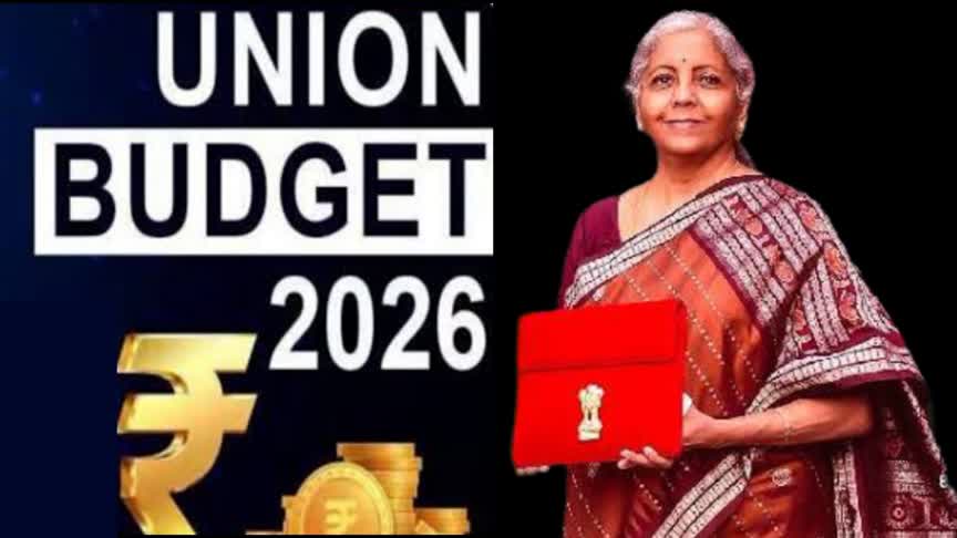 Union Budget / ಕೇಂದ್ರ ಬಜೆಟ್ 2026 ಮಂಡನೆ: ತೆರಿಗೆ, ಕೈಗಾರಿಕೆ, ಆರೋಗ್ಯ ಕ್ಷೇತ್ರಗಳಿಗೆ ಬಂಪರ್