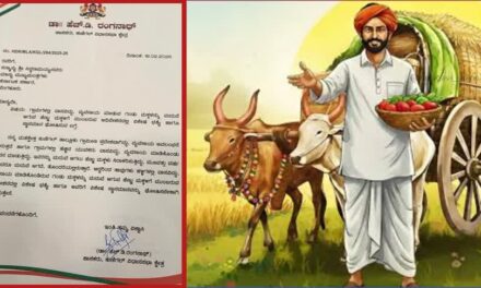 “ರೈತರನ್ನು ಮದುವೆಯಾಗುವ ಮಹಿಳೆಯರಿಗೆ ಪ್ರೋತ್ಸಾಹ ಧನ ನೀಡುವಂತೆ ಸಿಎಂಗೆ ಪತ್ರ ಬರೆದ ಶಾಸಕ