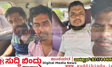 “ಇವರೆ ನೋಡಿ ಗೋಪಾಲಕೃಷ್ಣ ಹತ್ಯೆಗೆ ಸಂಚು ರೂಪಿಸಿದ ಹಂತಕರು