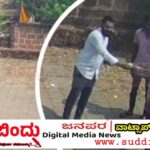 ಗೋಪಾಲಕೃಷ್ಣ ನಾಯಕ ಹತ್ಯೆಗೆ ಹಂತಕರಿಗೆ ಹಣ ನೀಡುತ್ತಿದ್ದ ದೃಶ್ಯ ಸಿಸಿಟಿವಿಯಲ್ಲಿ ಸೆರೆ